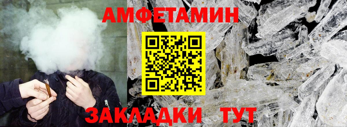 АМФЕТАМИН Premium Кисловодск