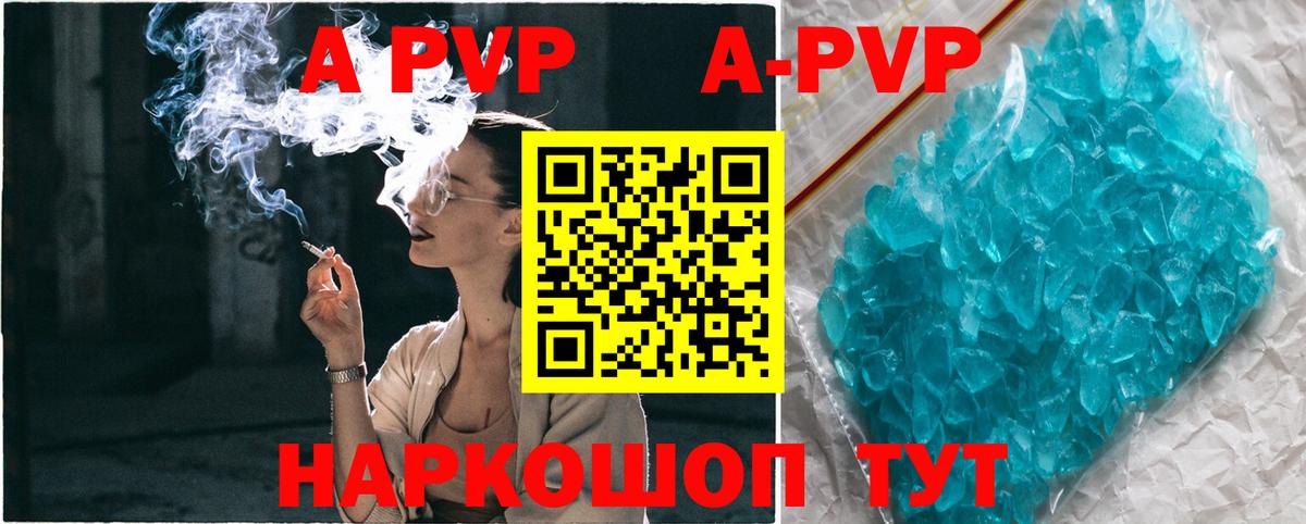 Кисловодск  где продают   Вход с VPN  Alpha PVP крисы CK  APVP Соль  Альфа ПВП СК 
