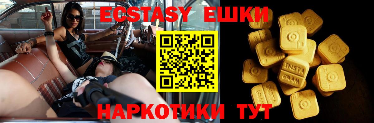 Ecstasy 99%  ЭКСТАЗИ VHQ  Кисловодск  Вход с VPN 