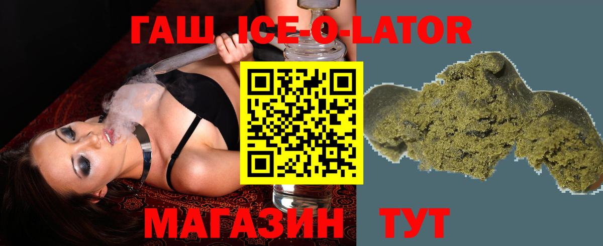 Гашиш Premium Кисловодск