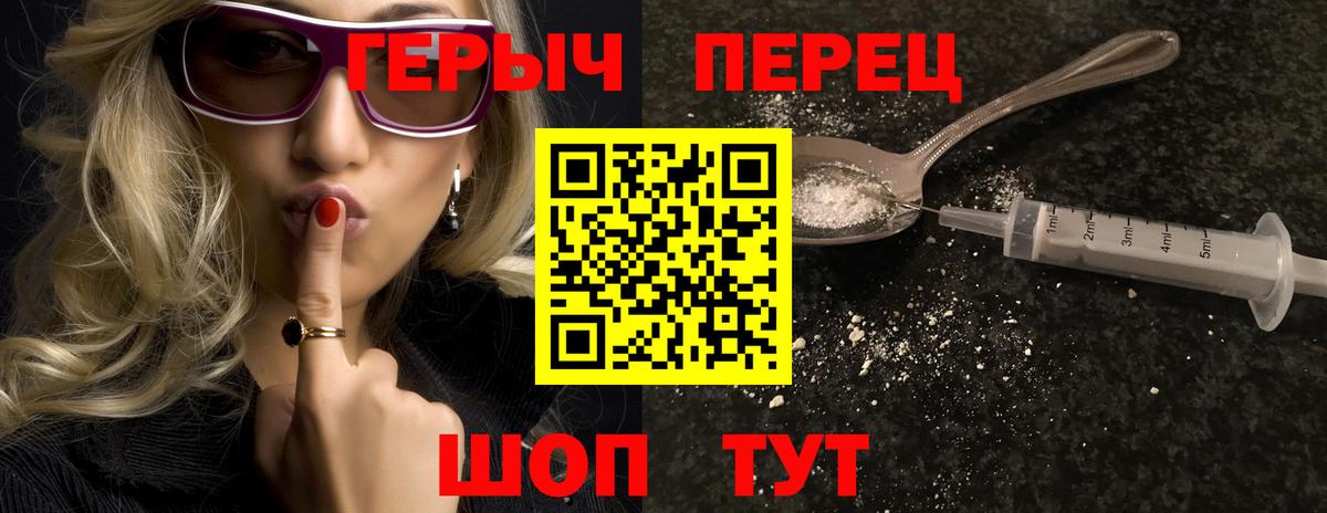 Героин хмурый  Вход с VPN  Кисловодск 