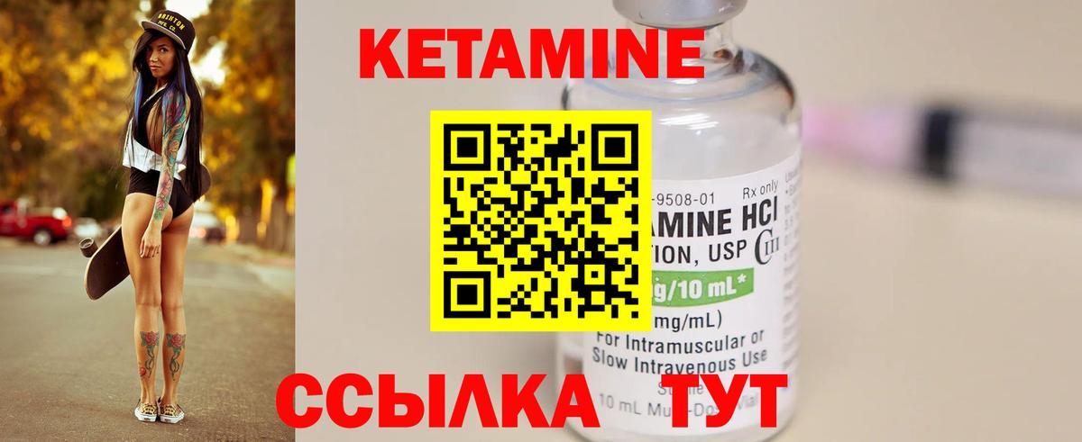 КЕТАМИН VHQ  Вход с VPN  Кисловодск 