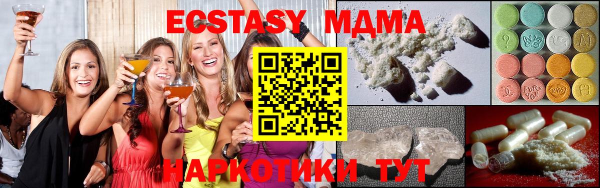 Кисловодск  MDMA  Вход с VPN  MDMA VHQ 