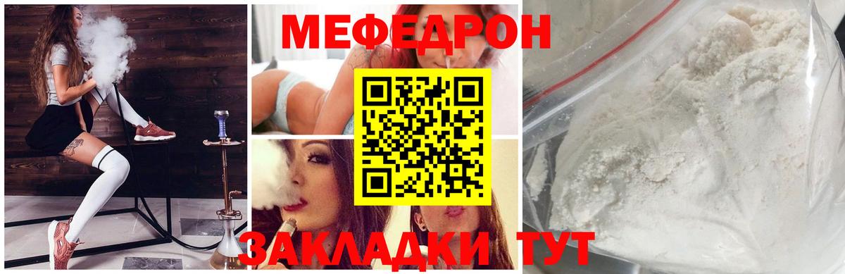 Мефедрон мука Кисловодск