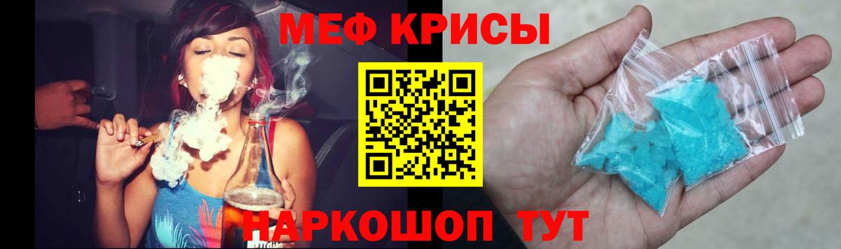 Кисловодск  Мефедрон  Вход с VPN  МЕФ мяу мяу 