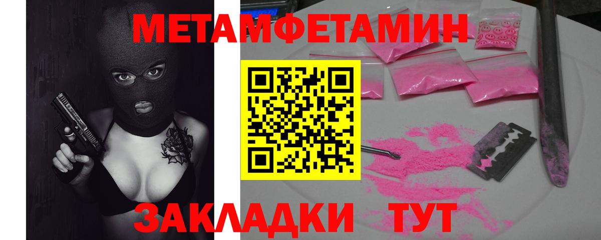 Метамфетамин винт  Вход с VPN  Кисловодск  Метамфетамин винт 