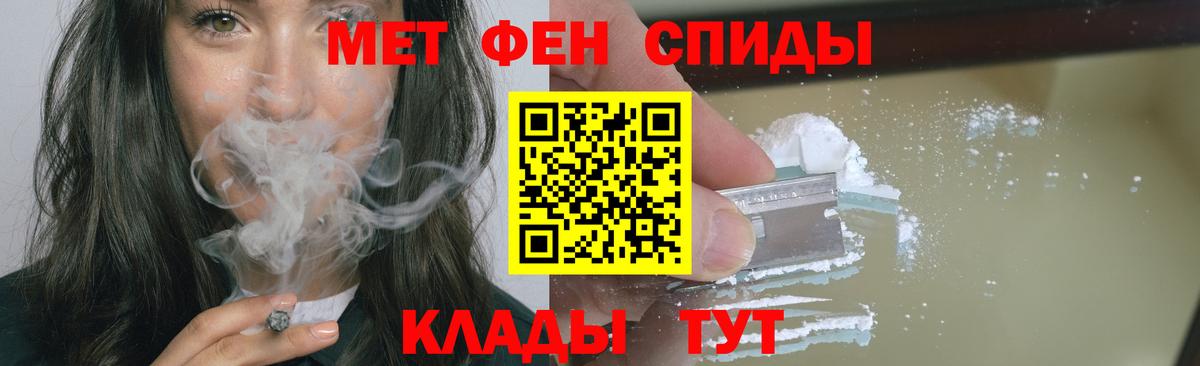 Метамфетамин кристалл Кисловодск