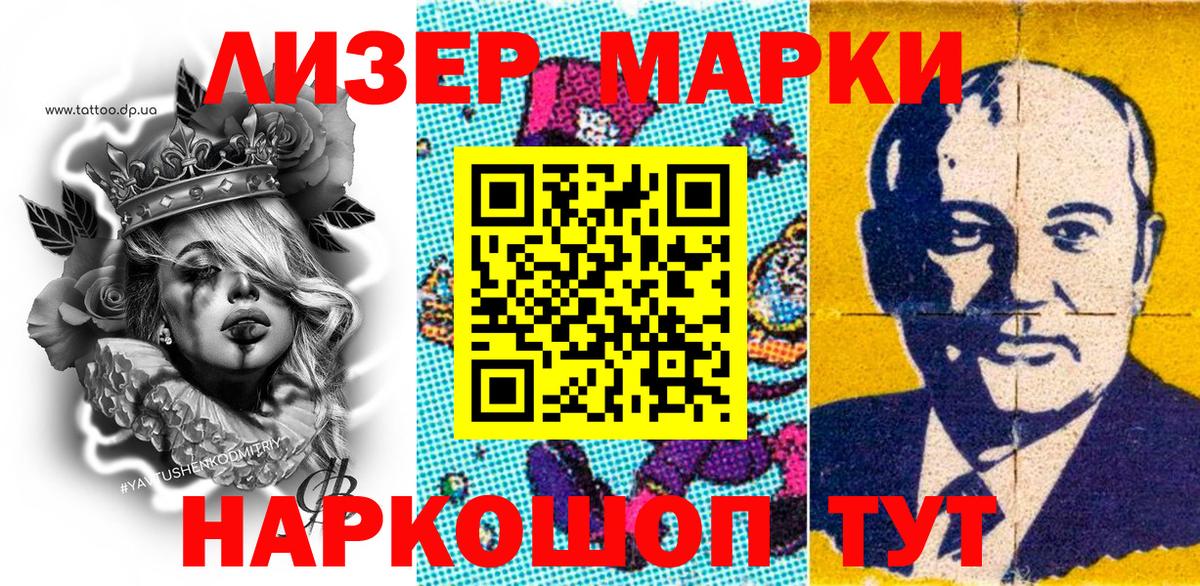 Марки N-bome 1,8мг  Вход с VPN  Марки 25I-NBOMe  Кисловодск 