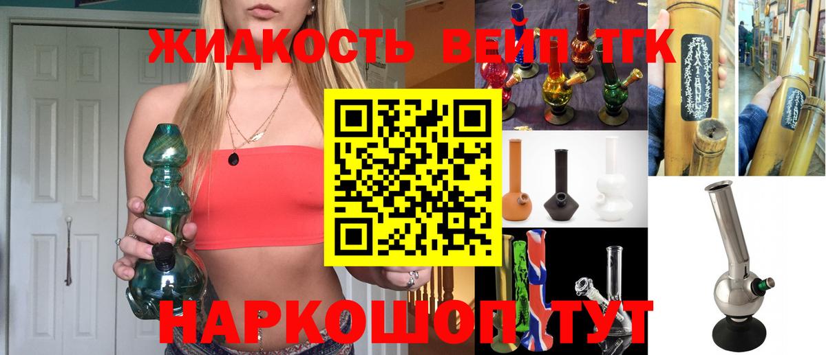Кисловодск  купить  сайты  Вход с VPN  Дистиллят ТГК вейп 